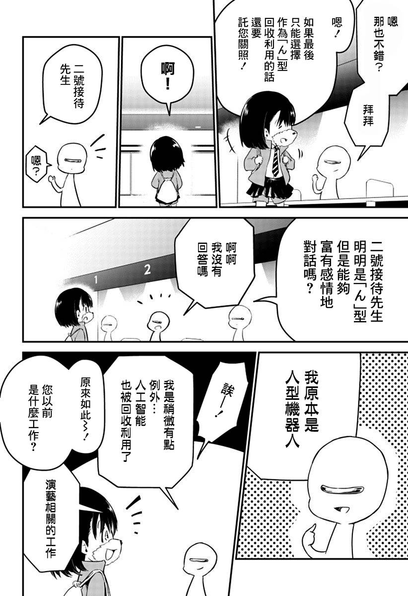 人类×类人韩漫全集-短篇无删减无遮挡章节图片 