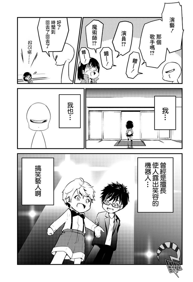 人类×类人韩漫全集-短篇无删减无遮挡章节图片 