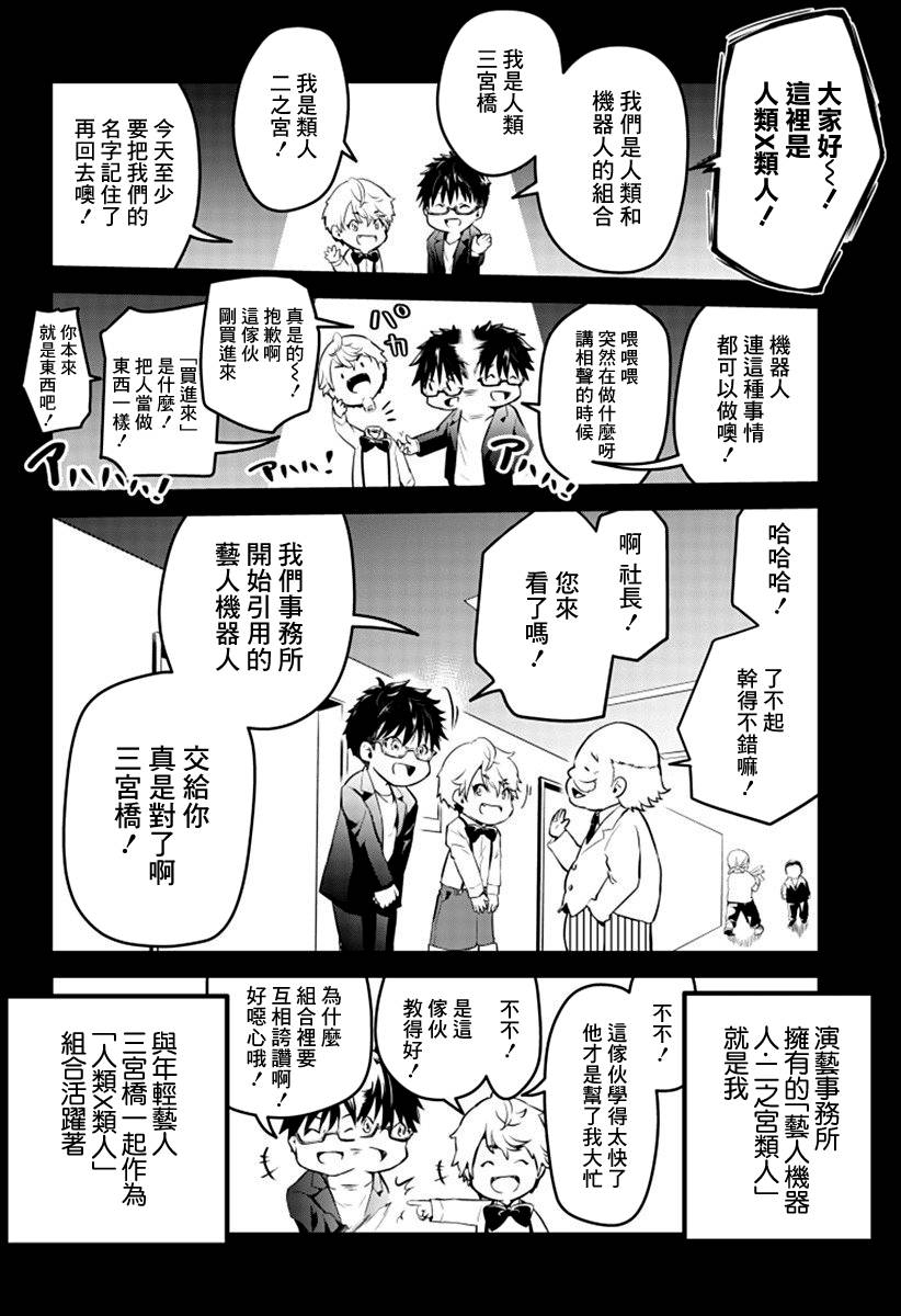 人类×类人韩漫全集-短篇无删减无遮挡章节图片 