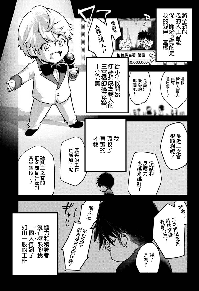 人类×类人韩漫全集-短篇无删减无遮挡章节图片 