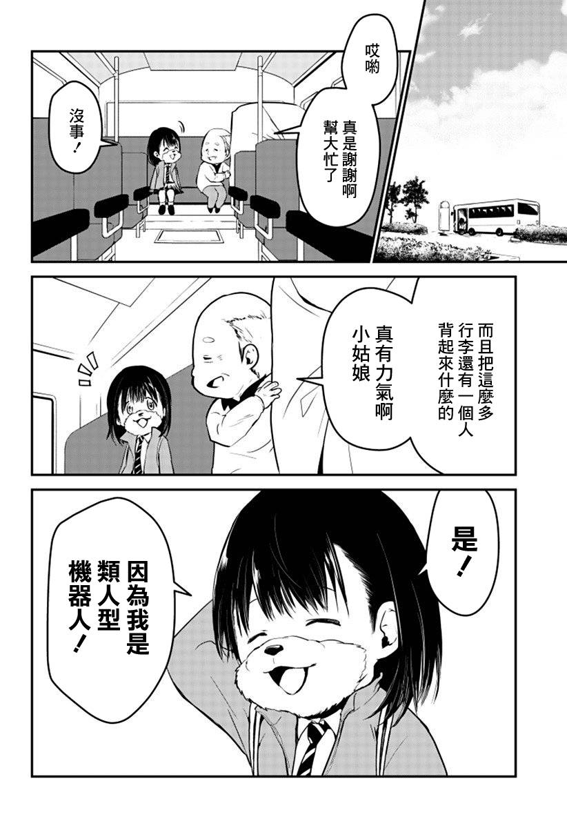 人类×类人韩漫全集-短篇无删减无遮挡章节图片 