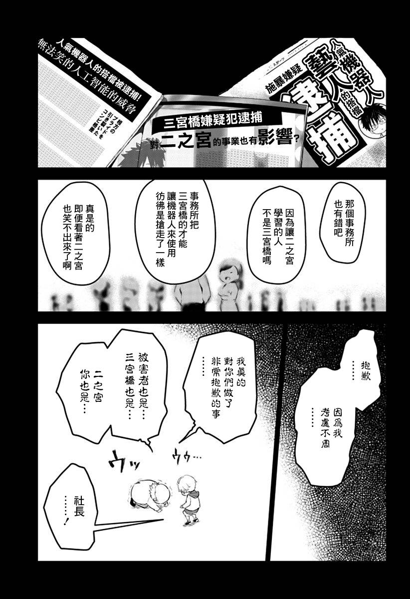 人类×类人韩漫全集-短篇无删减无遮挡章节图片 