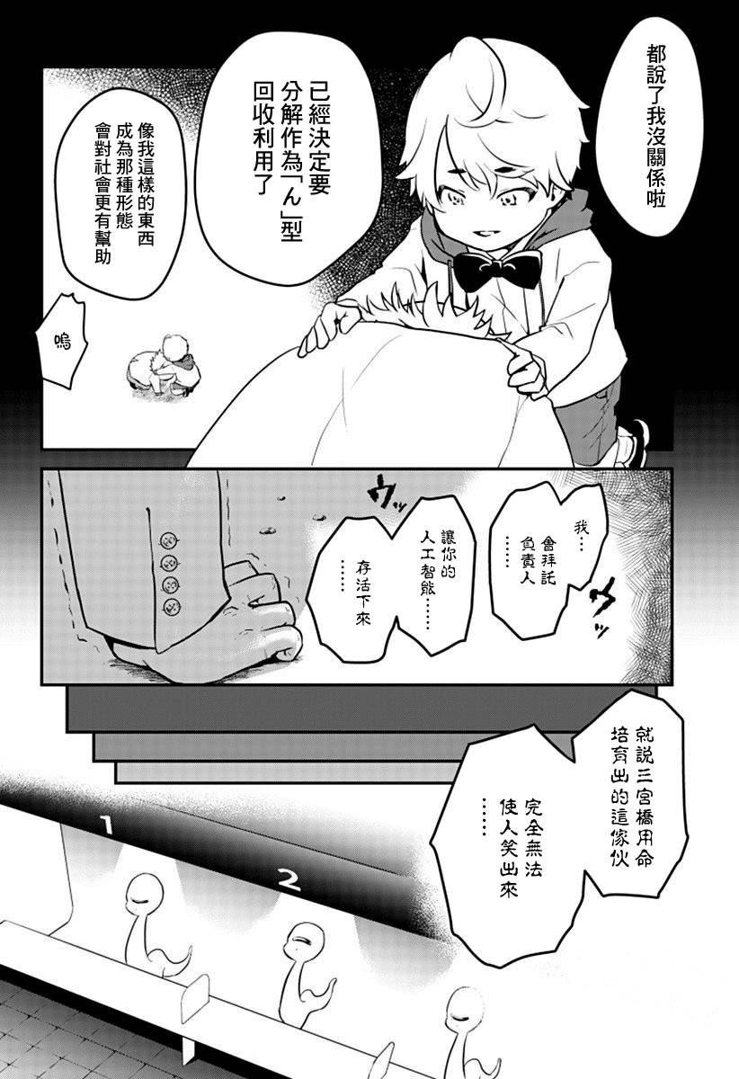 人类×类人韩漫全集-短篇无删减无遮挡章节图片 