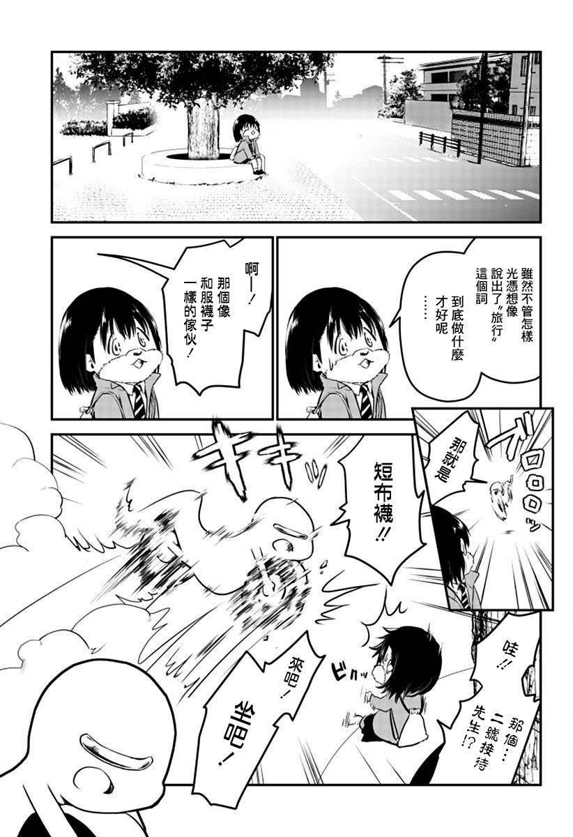 人类×类人韩漫全集-短篇无删减无遮挡章节图片 