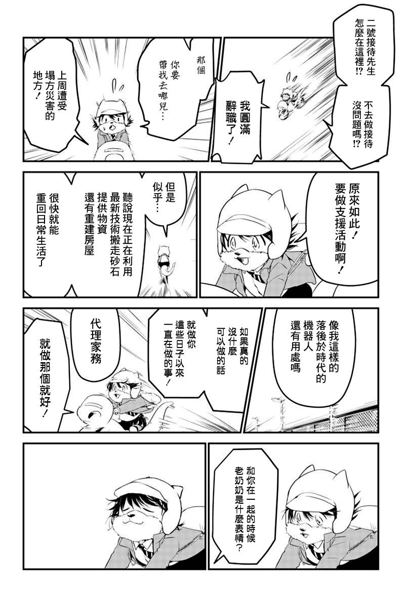 人类×类人韩漫全集-短篇无删减无遮挡章节图片 