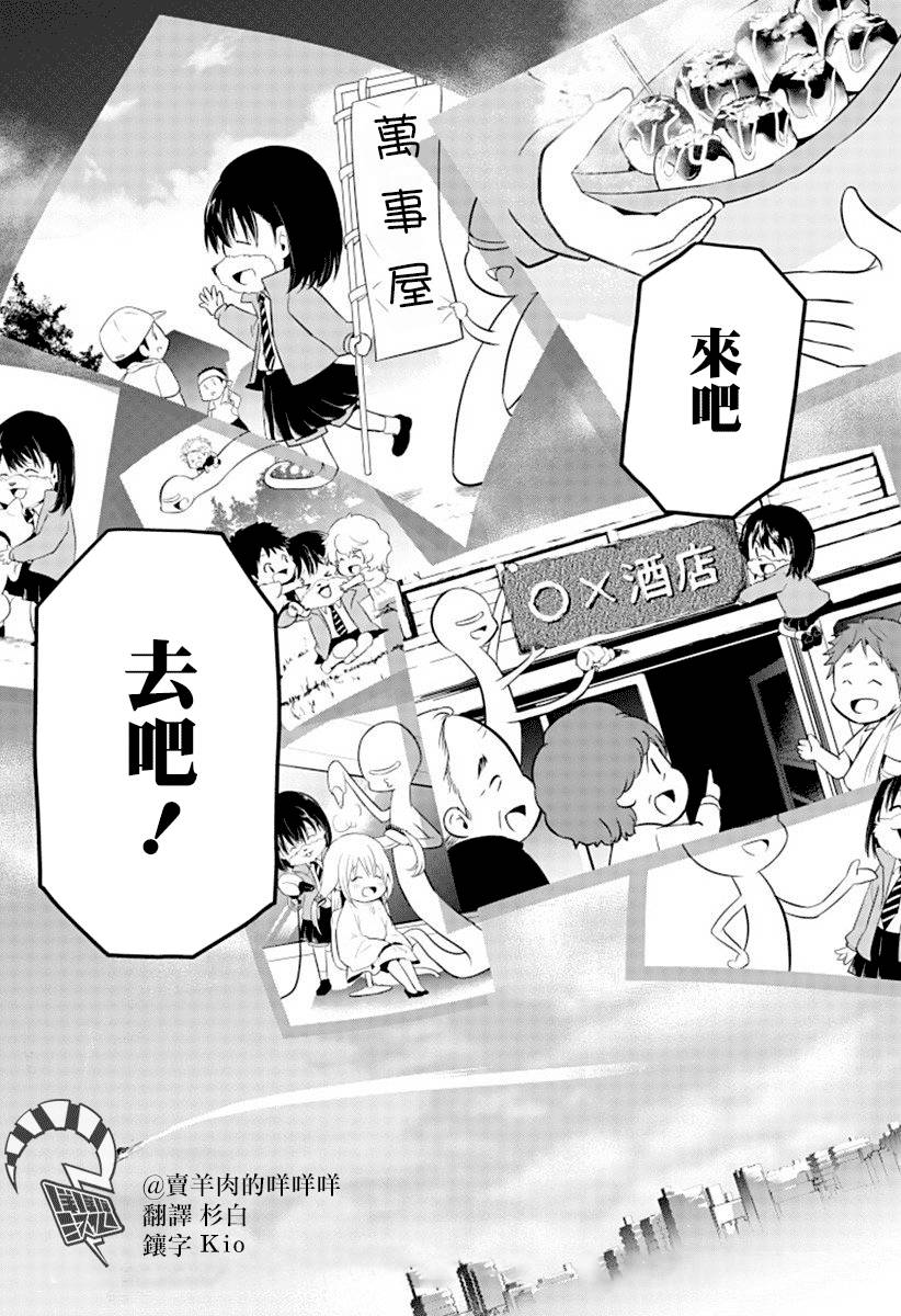 人类×类人韩漫全集-短篇无删减无遮挡章节图片 