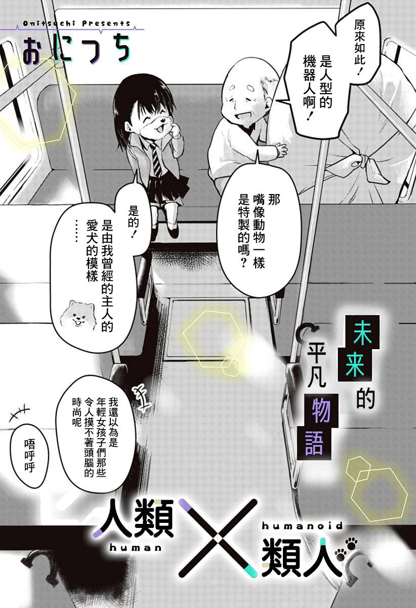 人类×类人韩漫全集-短篇无删减无遮挡章节图片 