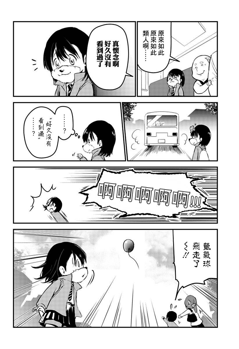 人类×类人韩漫全集-短篇无删减无遮挡章节图片 
