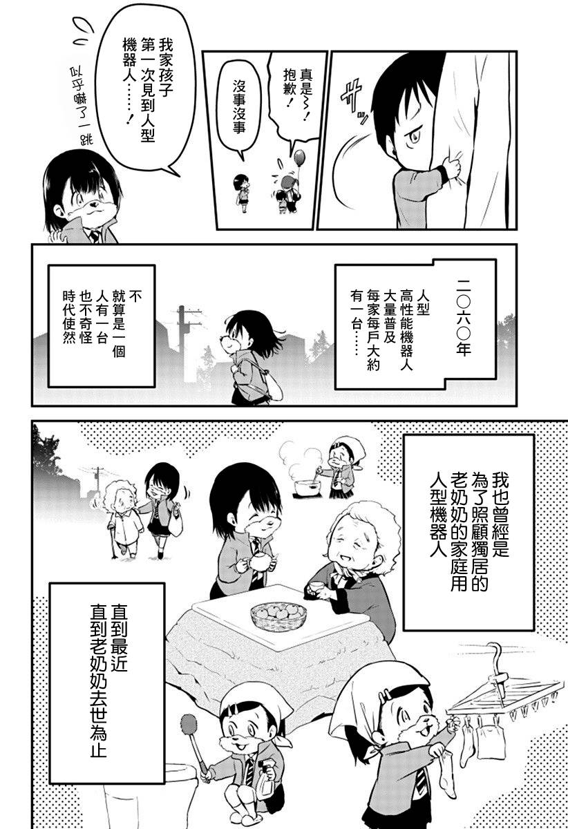 人类×类人韩漫全集-短篇无删减无遮挡章节图片 