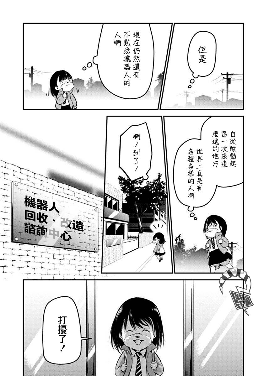 人类×类人韩漫全集-短篇无删减无遮挡章节图片 