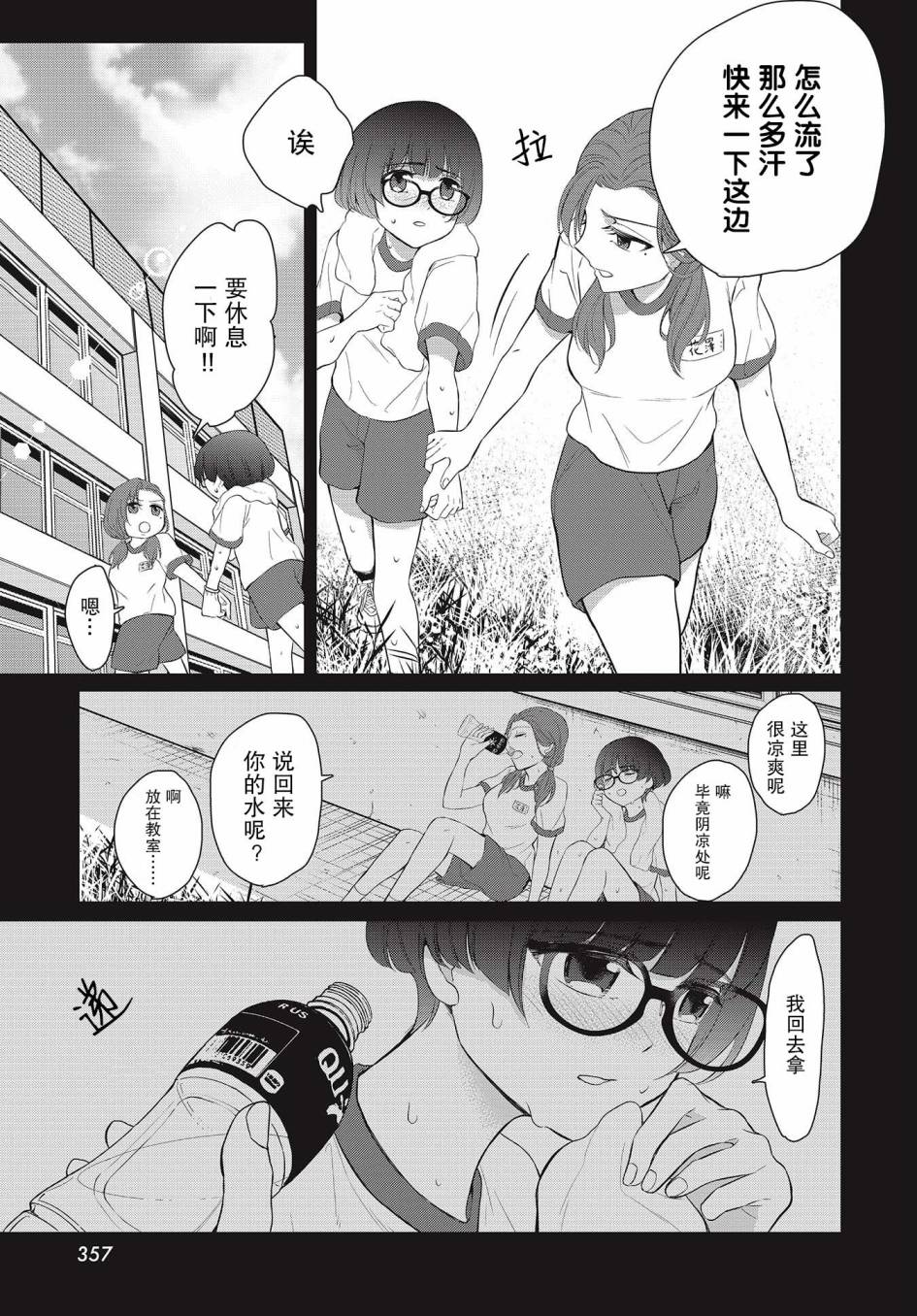 花与蘑菇韩漫全集-短篇无删减无遮挡章节图片 