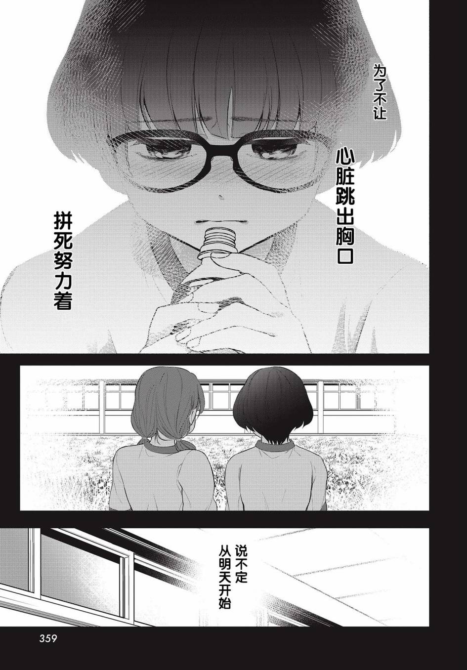 花与蘑菇韩漫全集-短篇无删减无遮挡章节图片 