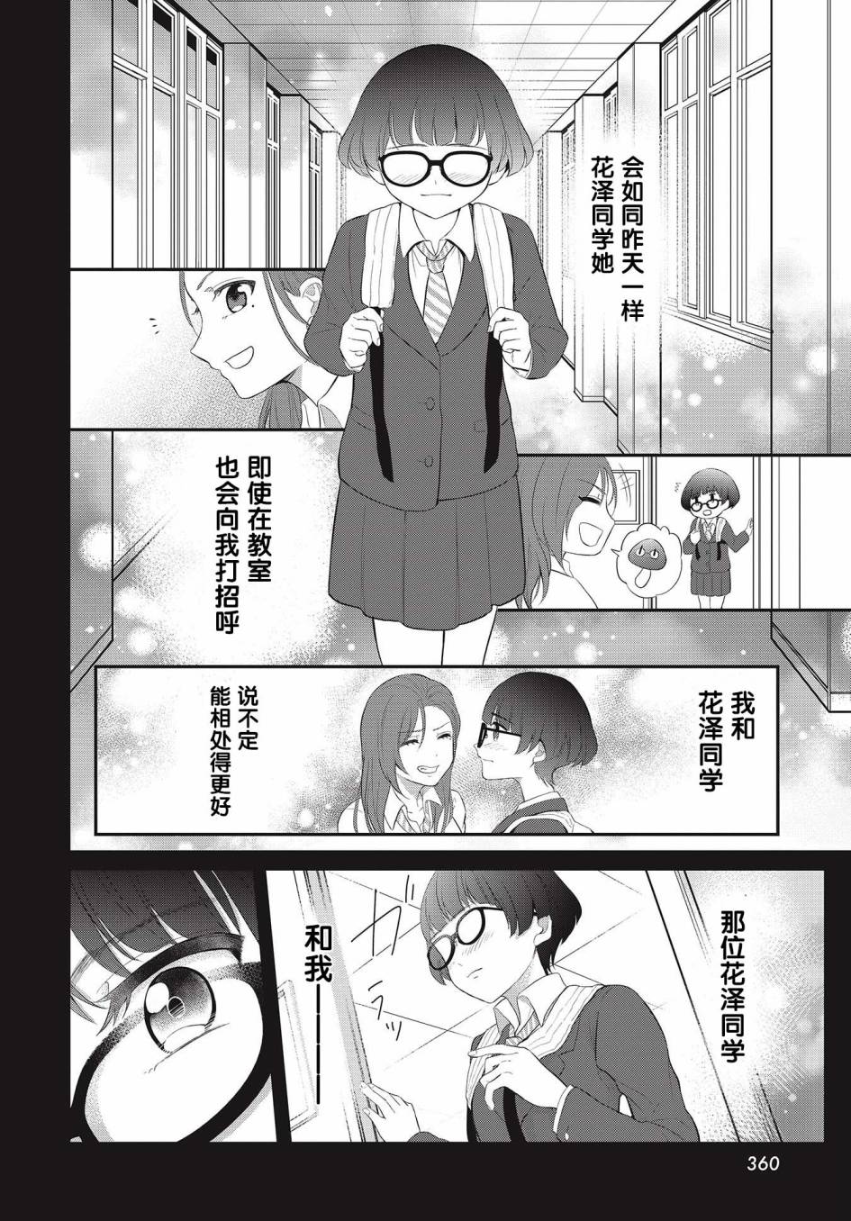 花与蘑菇韩漫全集-短篇无删减无遮挡章节图片 