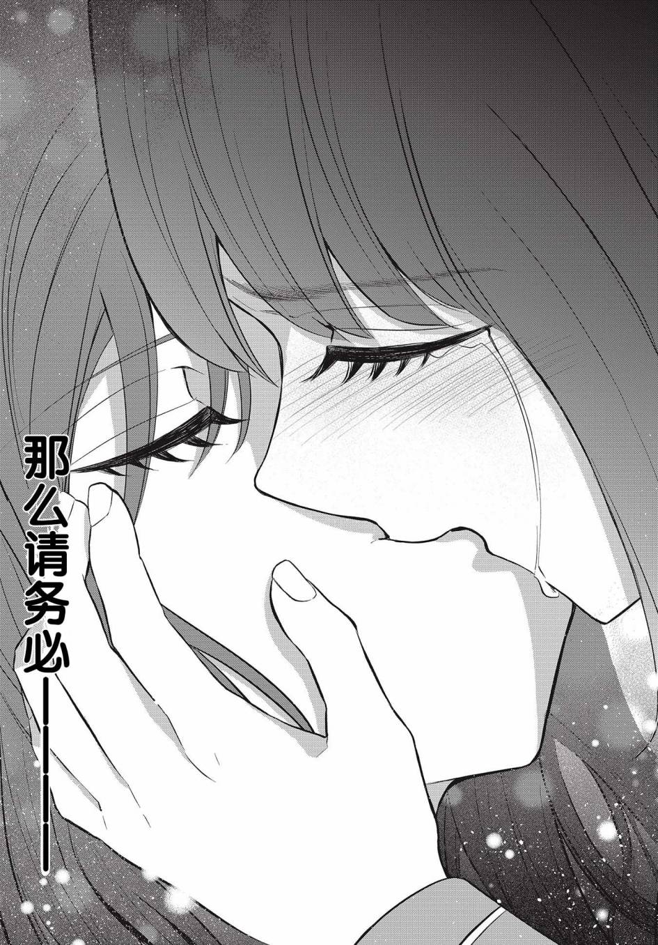 花与蘑菇韩漫全集-短篇无删减无遮挡章节图片 