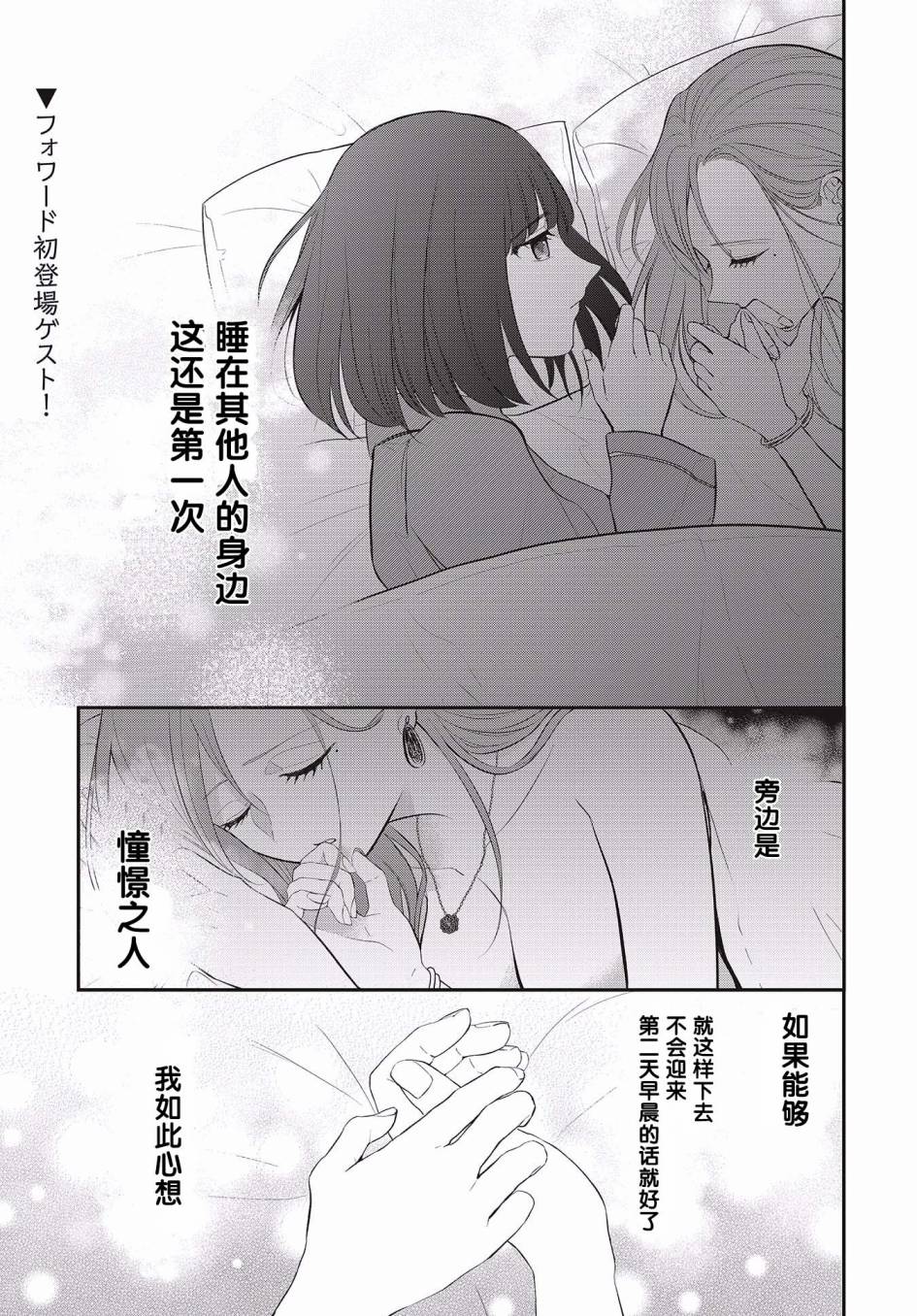 花与蘑菇韩漫全集-短篇无删减无遮挡章节图片 
