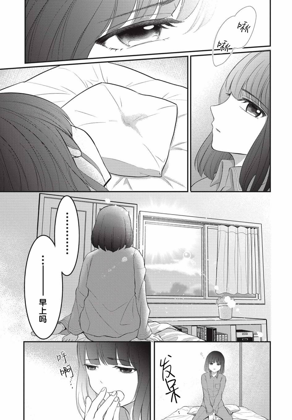 花与蘑菇韩漫全集-短篇无删减无遮挡章节图片 