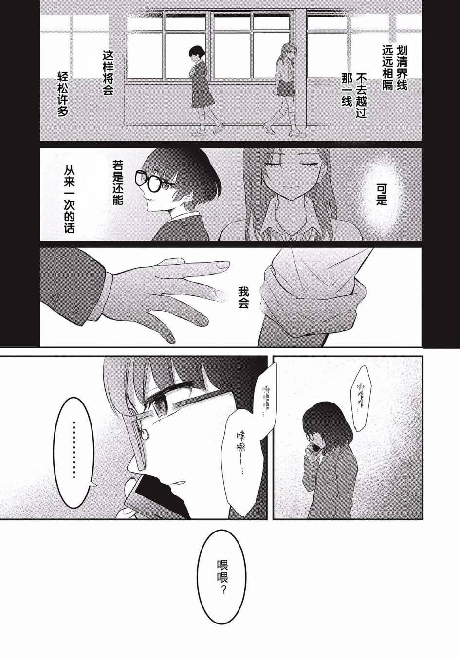 花与蘑菇韩漫全集-短篇无删减无遮挡章节图片 