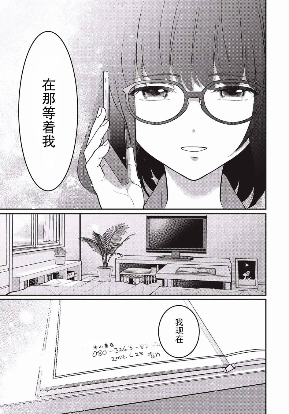 花与蘑菇韩漫全集-短篇无删减无遮挡章节图片 