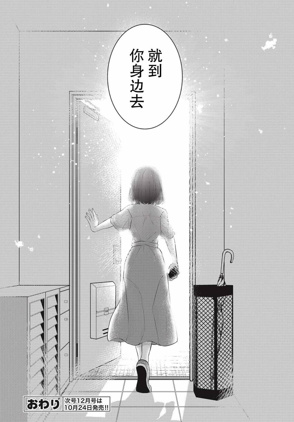 花与蘑菇韩漫全集-短篇无删减无遮挡章节图片 