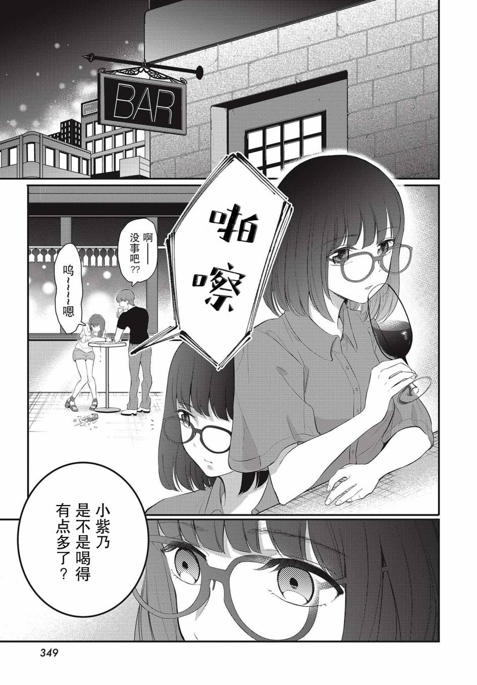 花与蘑菇韩漫全集-短篇无删减无遮挡章节图片 