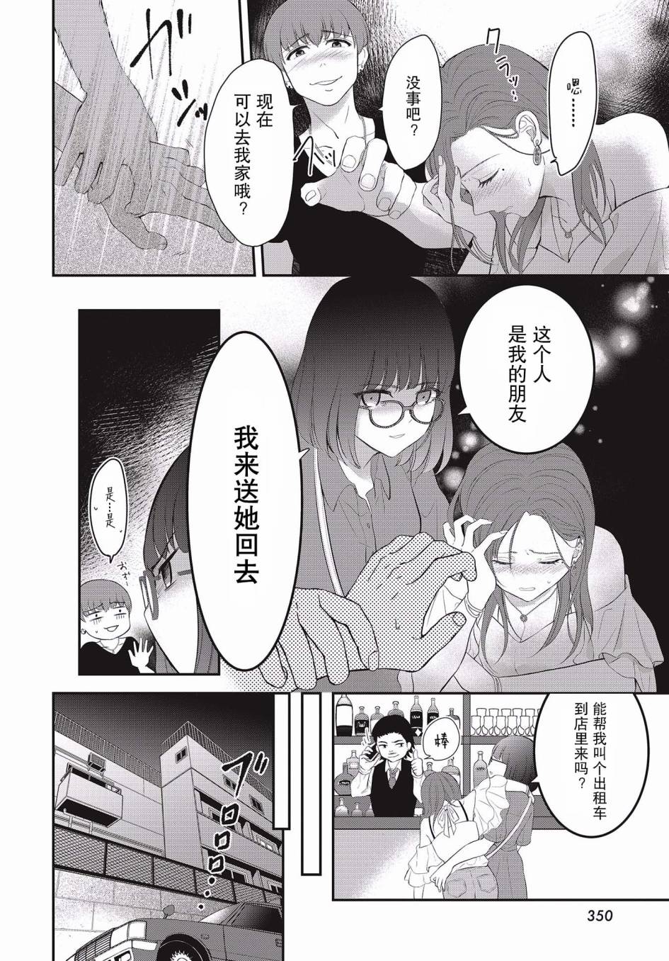 花与蘑菇韩漫全集-短篇无删减无遮挡章节图片 