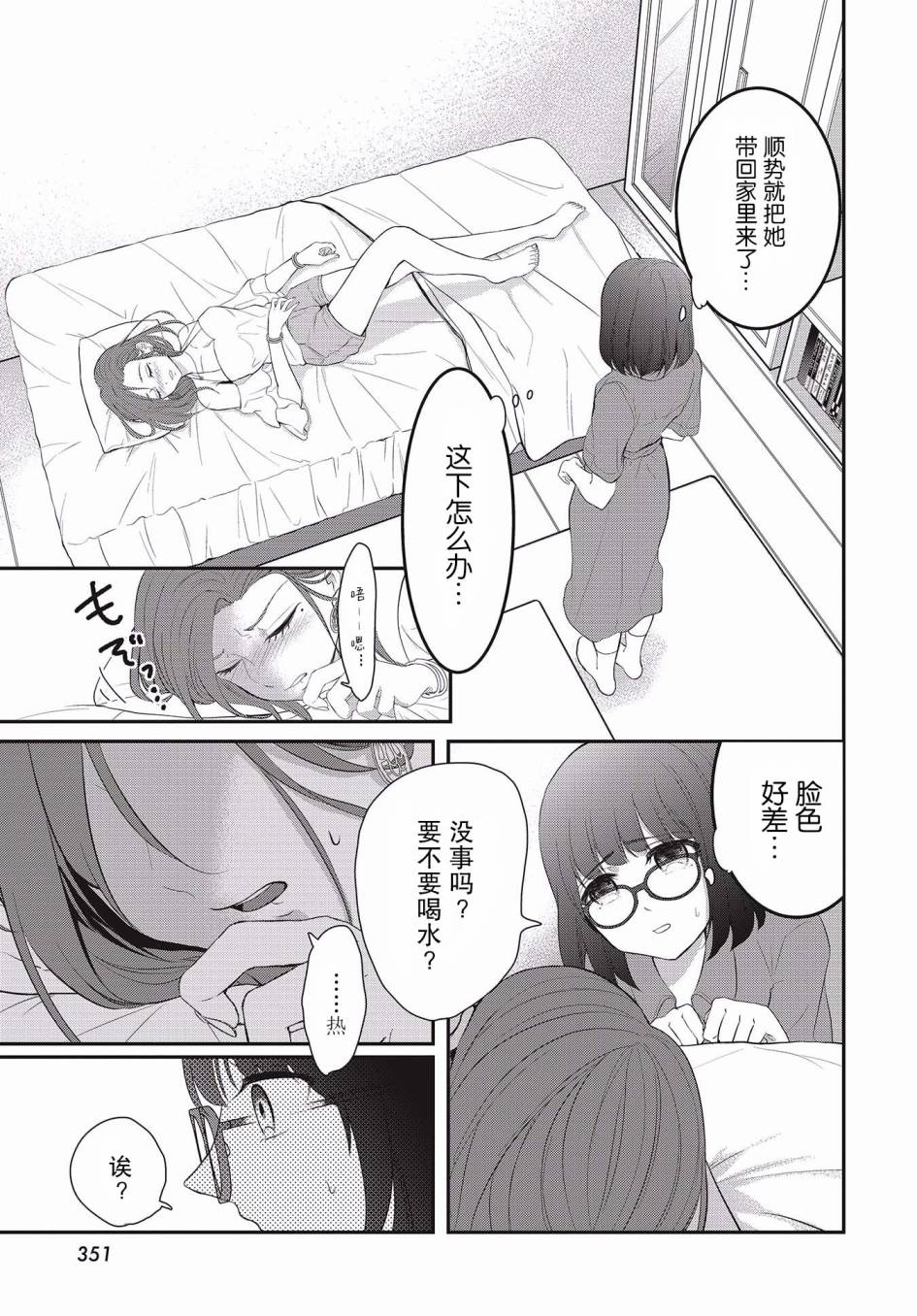 花与蘑菇韩漫全集-短篇无删减无遮挡章节图片 