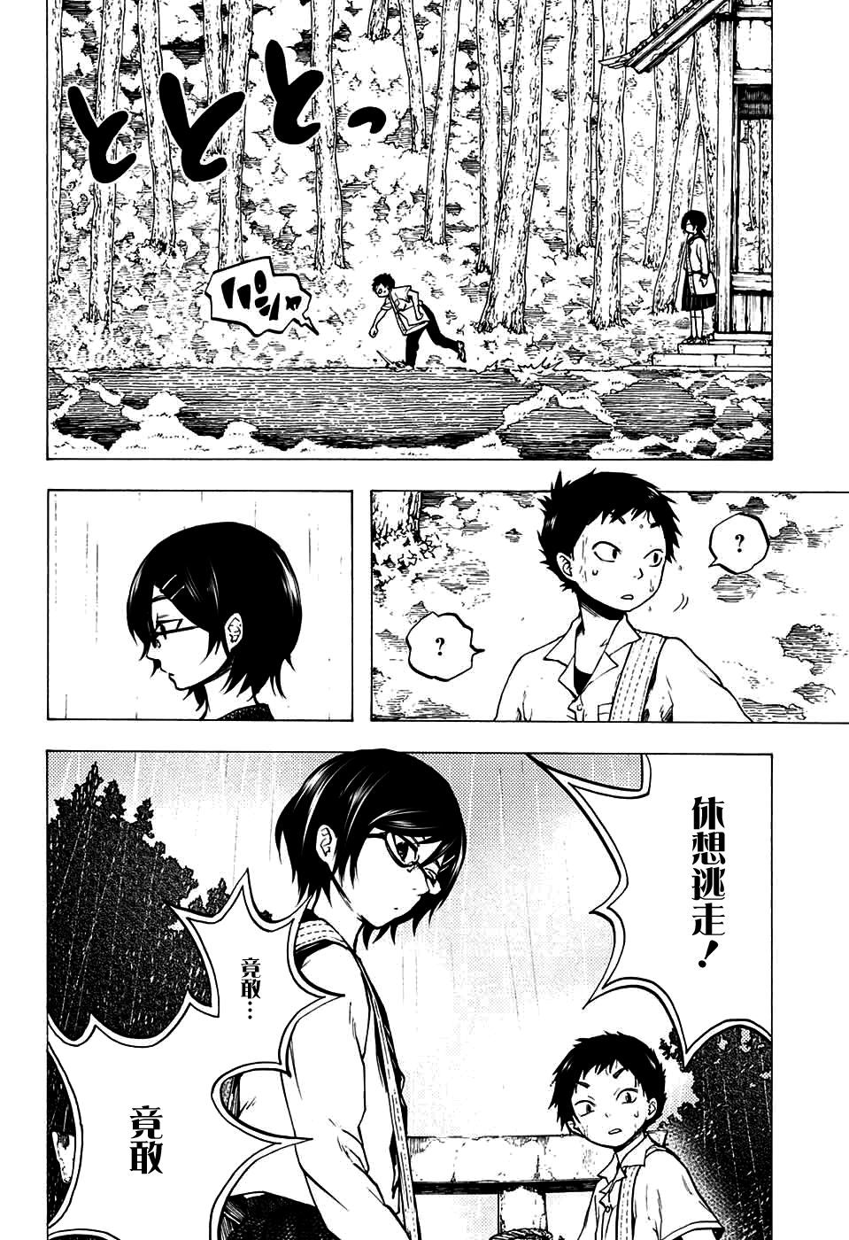 火奈日神社的16时韩漫全集-短篇无删减无遮挡章节图片 