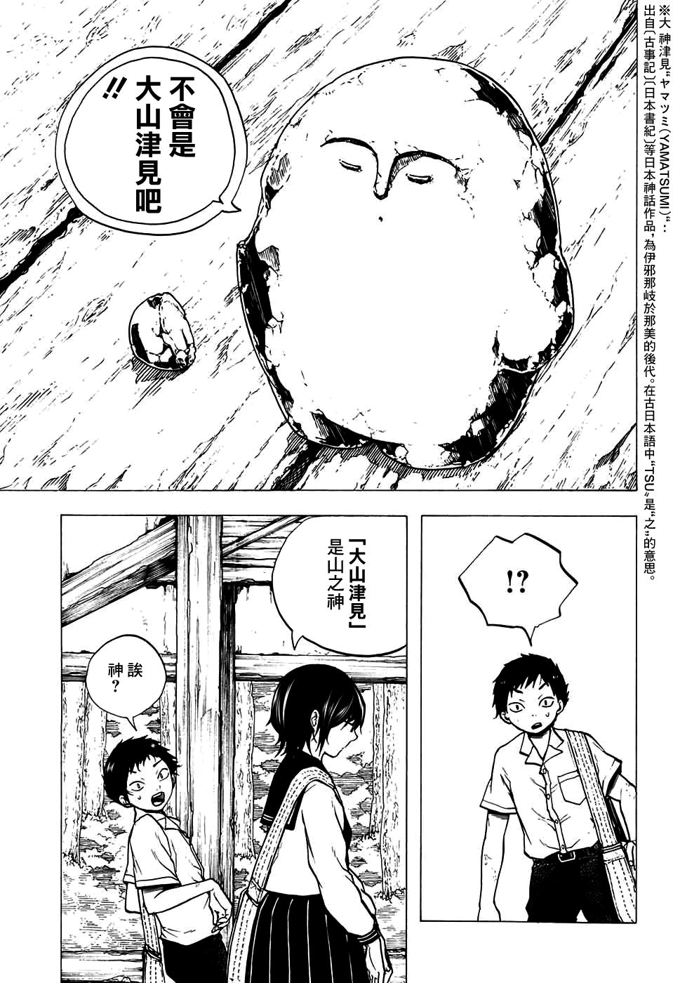 火奈日神社的16时韩漫全集-短篇无删减无遮挡章节图片 