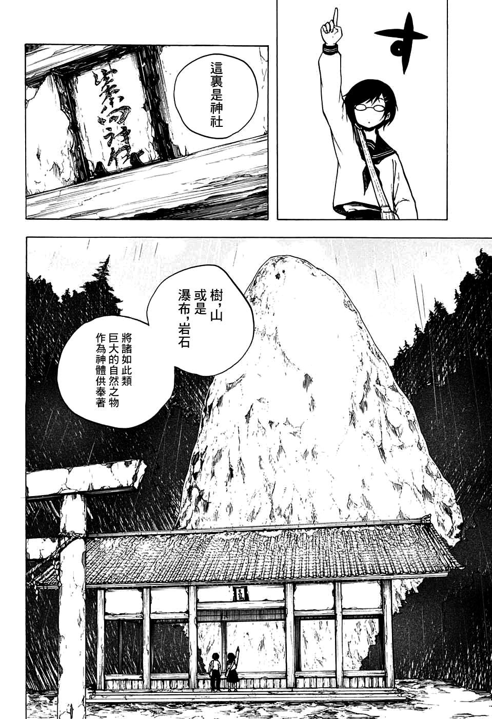 火奈日神社的16时韩漫全集-短篇无删减无遮挡章节图片 