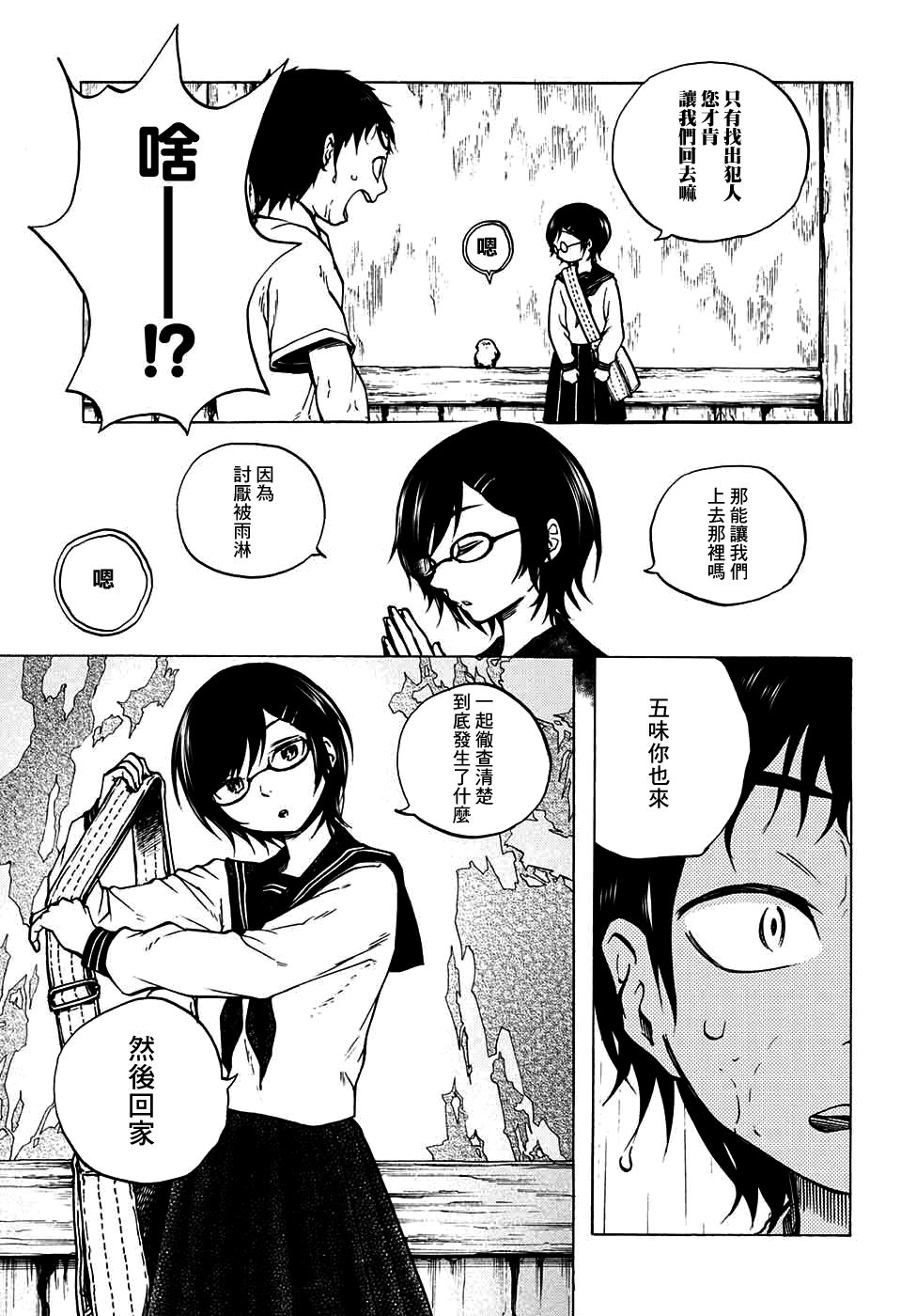 火奈日神社的16时韩漫全集-短篇无删减无遮挡章节图片 