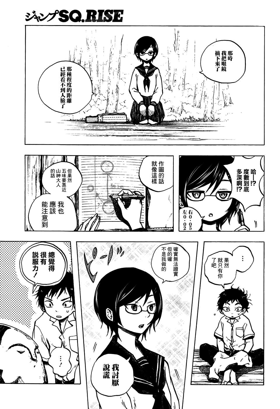火奈日神社的16时韩漫全集-短篇无删减无遮挡章节图片 