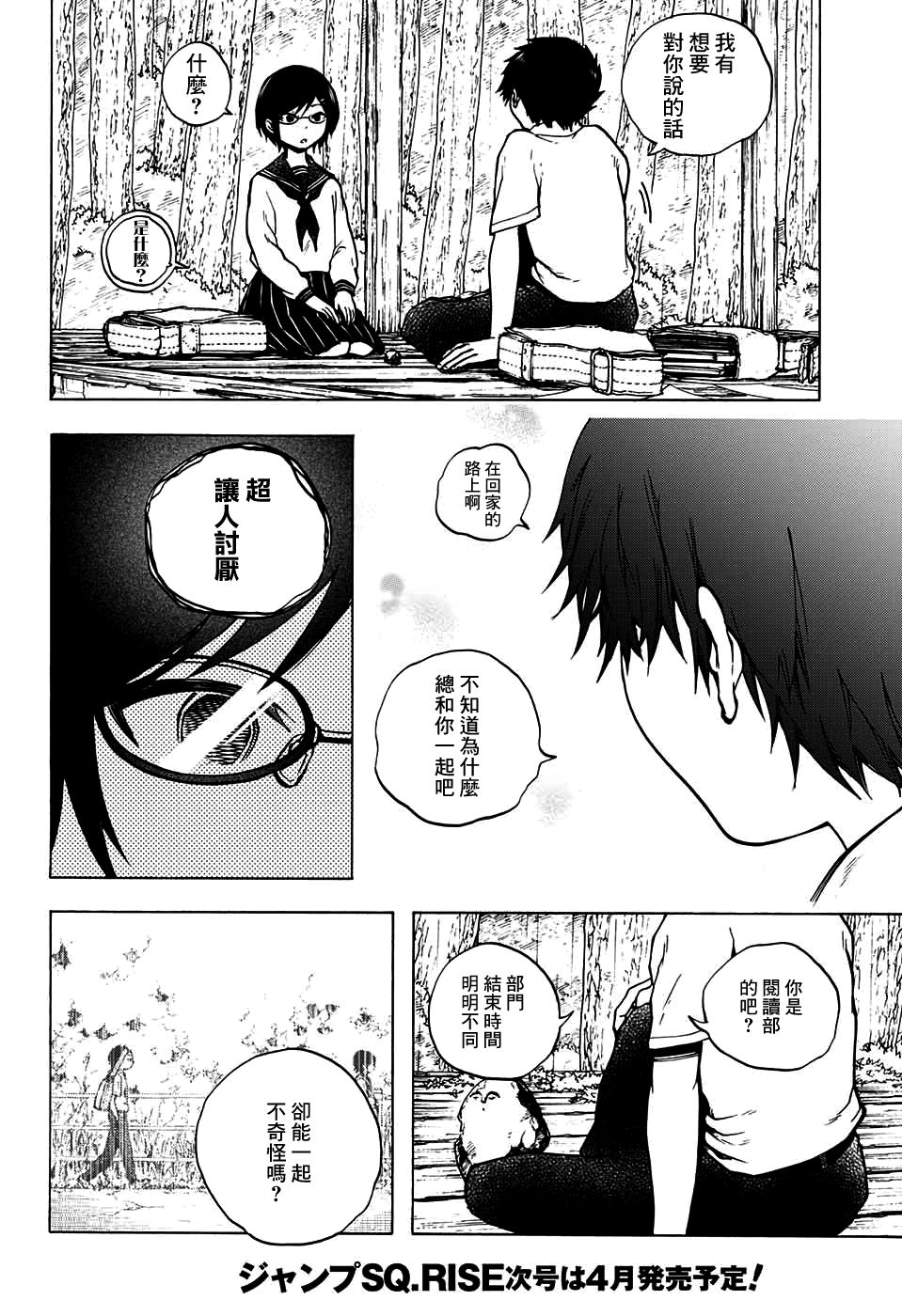 火奈日神社的16时韩漫全集-短篇无删减无遮挡章节图片 