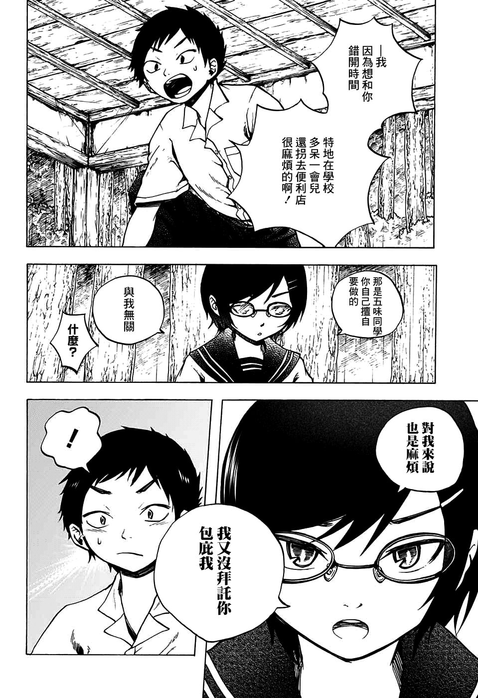 火奈日神社的16时韩漫全集-短篇无删减无遮挡章节图片 