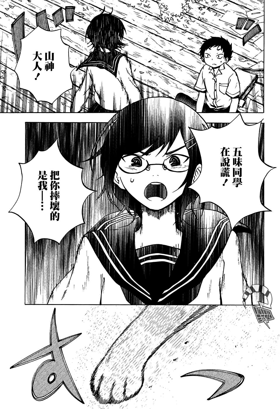 火奈日神社的16时韩漫全集-短篇无删减无遮挡章节图片 