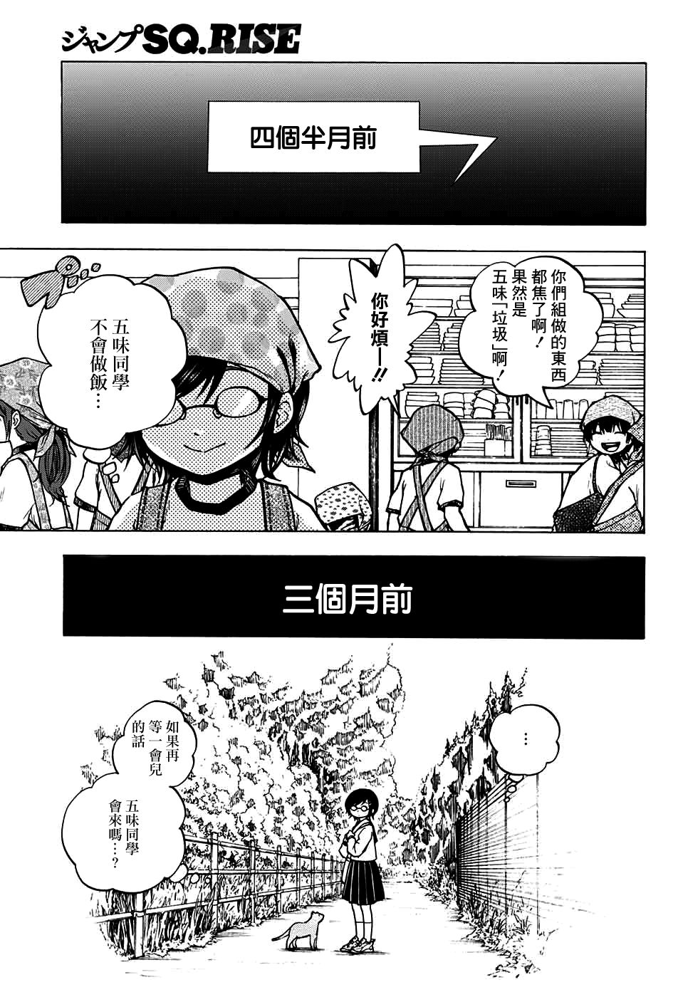 火奈日神社的16时韩漫全集-短篇无删减无遮挡章节图片 