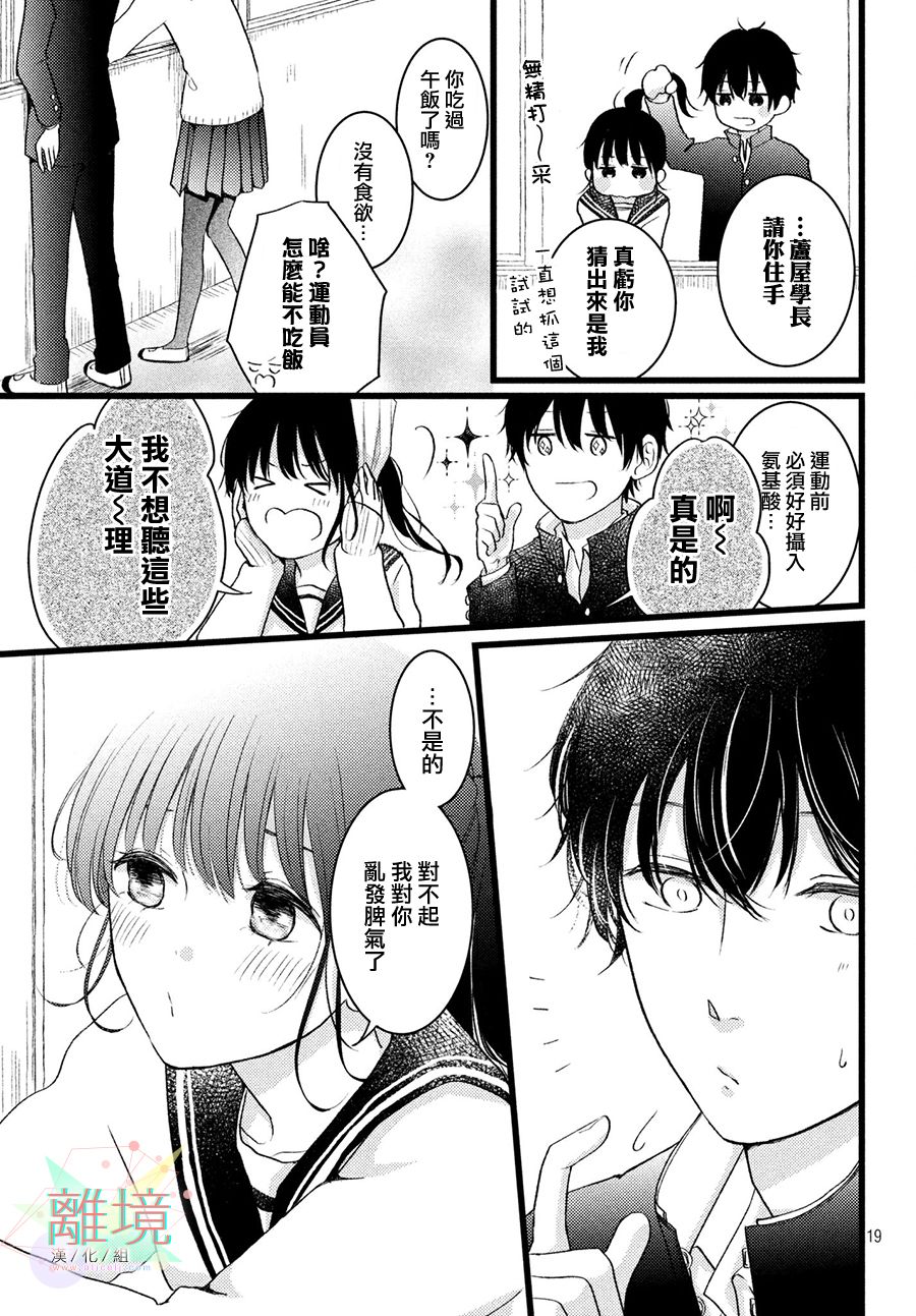 恋爱向前冲韩漫全集-短篇无删减无遮挡章节图片 