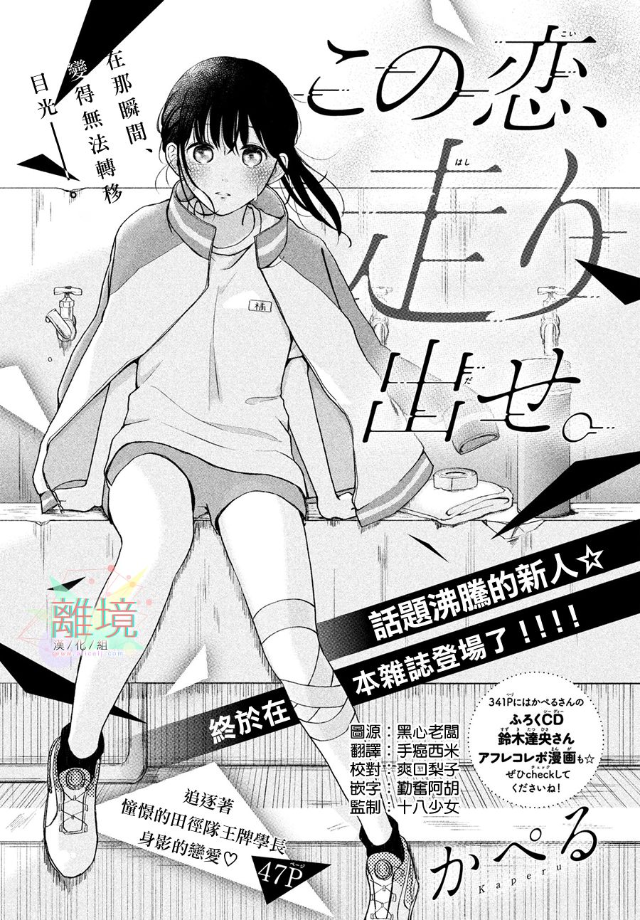 恋爱向前冲韩漫全集-短篇无删减无遮挡章节图片 