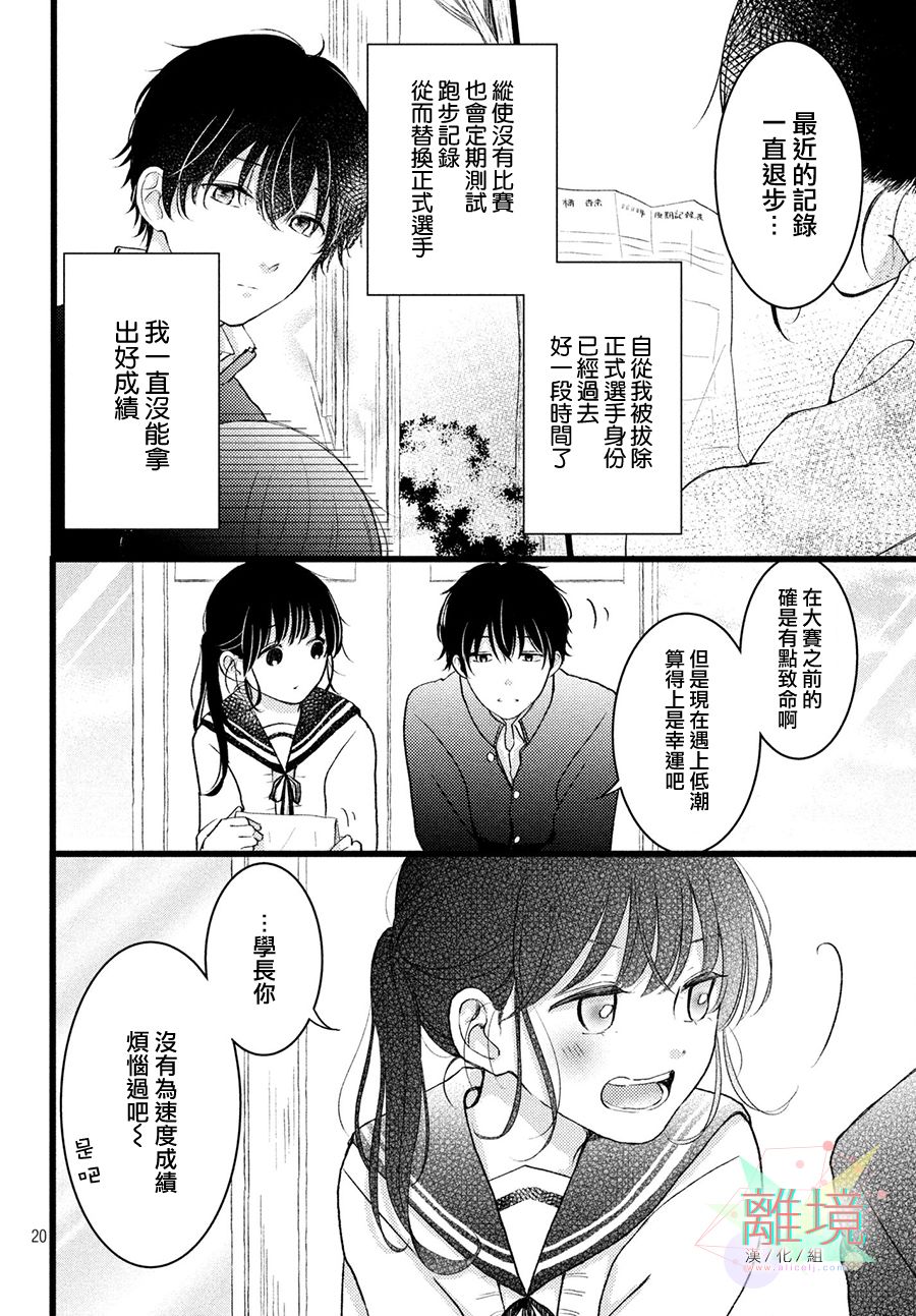 恋爱向前冲韩漫全集-短篇无删减无遮挡章节图片 