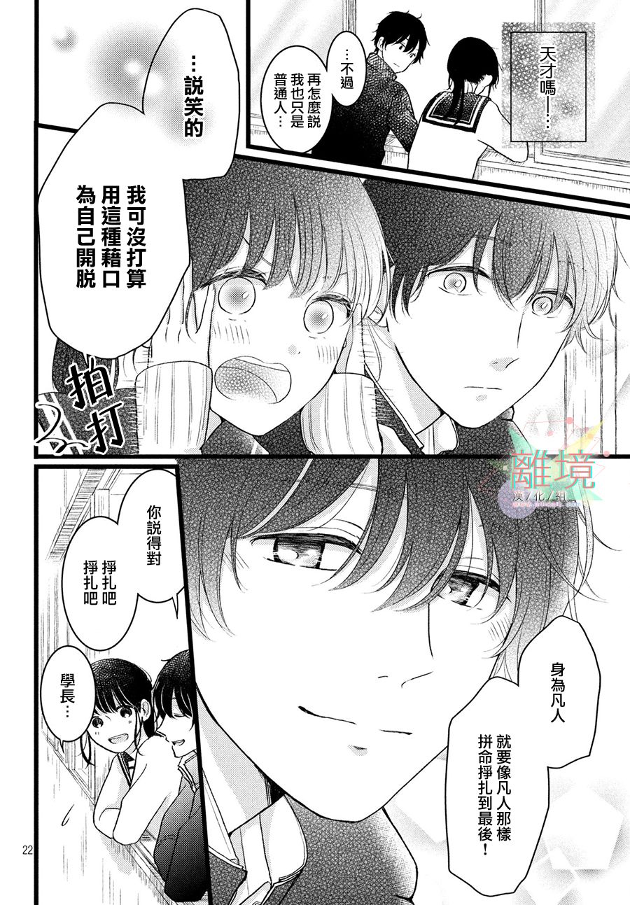 恋爱向前冲韩漫全集-短篇无删减无遮挡章节图片 