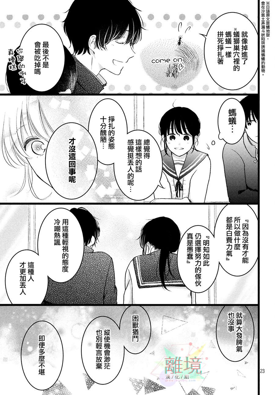 恋爱向前冲韩漫全集-短篇无删减无遮挡章节图片 