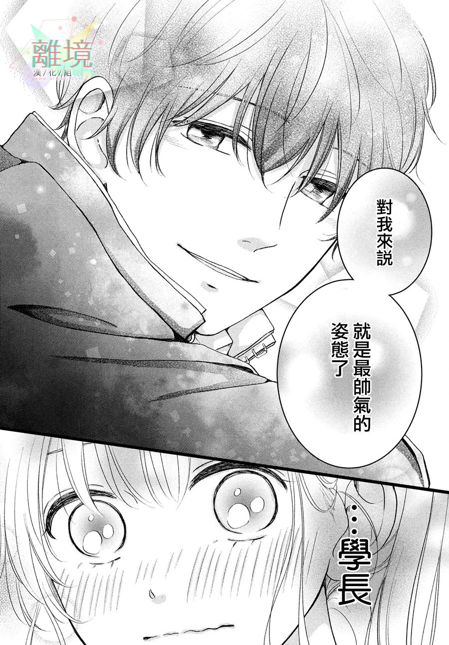 恋爱向前冲韩漫全集-短篇无删减无遮挡章节图片 