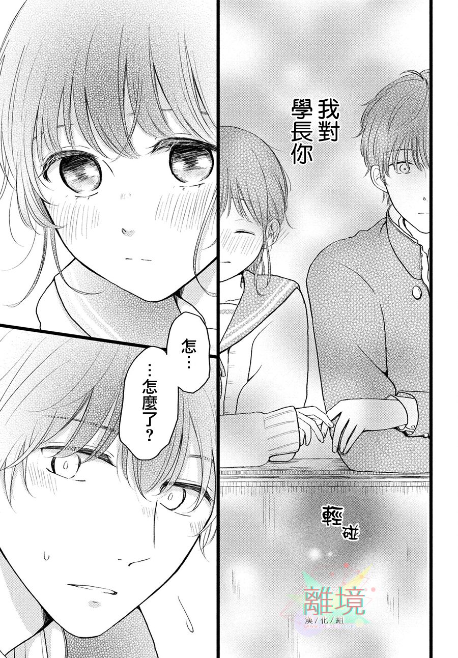 恋爱向前冲韩漫全集-短篇无删减无遮挡章节图片 