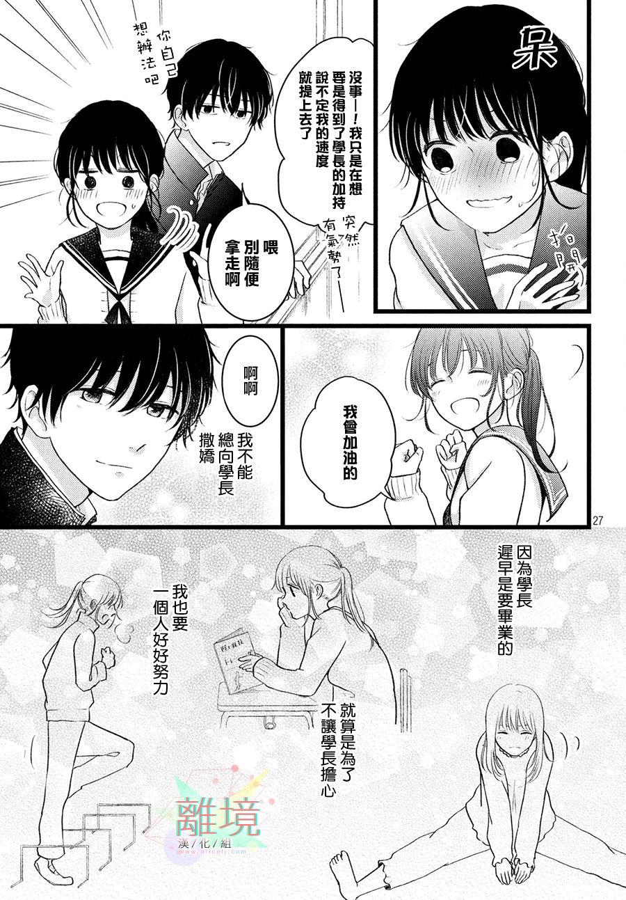 恋爱向前冲韩漫全集-短篇无删减无遮挡章节图片 