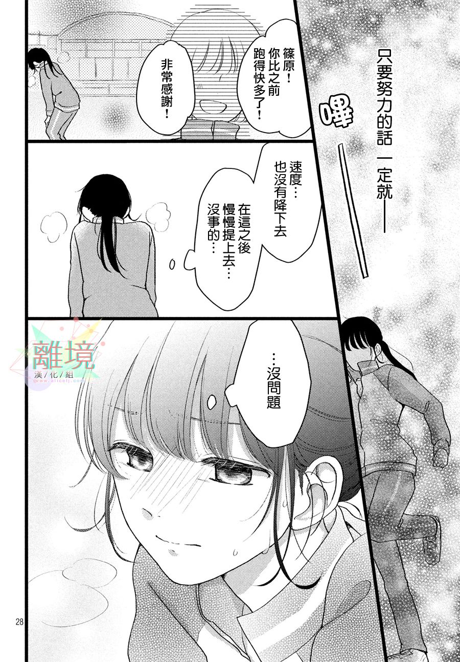 恋爱向前冲韩漫全集-短篇无删减无遮挡章节图片 