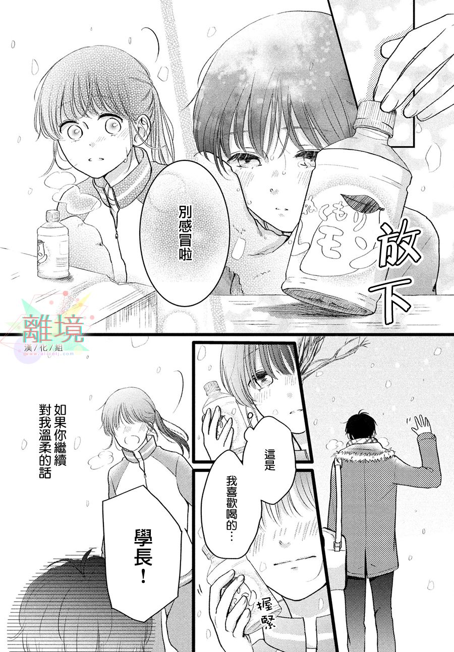 恋爱向前冲韩漫全集-短篇无删减无遮挡章节图片 