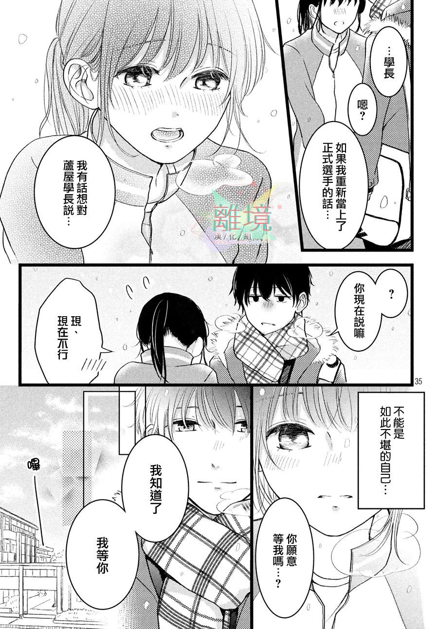 恋爱向前冲韩漫全集-短篇无删减无遮挡章节图片 