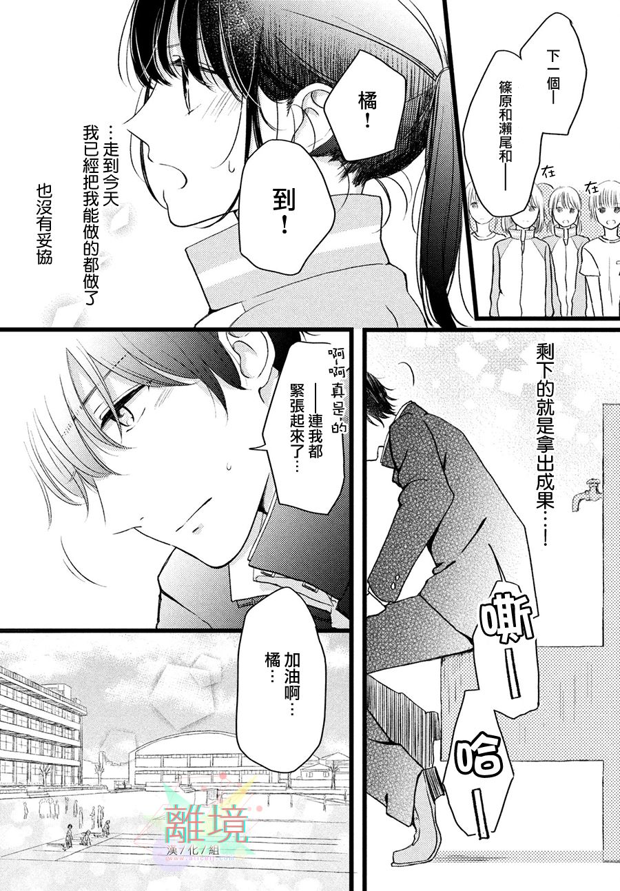恋爱向前冲韩漫全集-短篇无删减无遮挡章节图片 