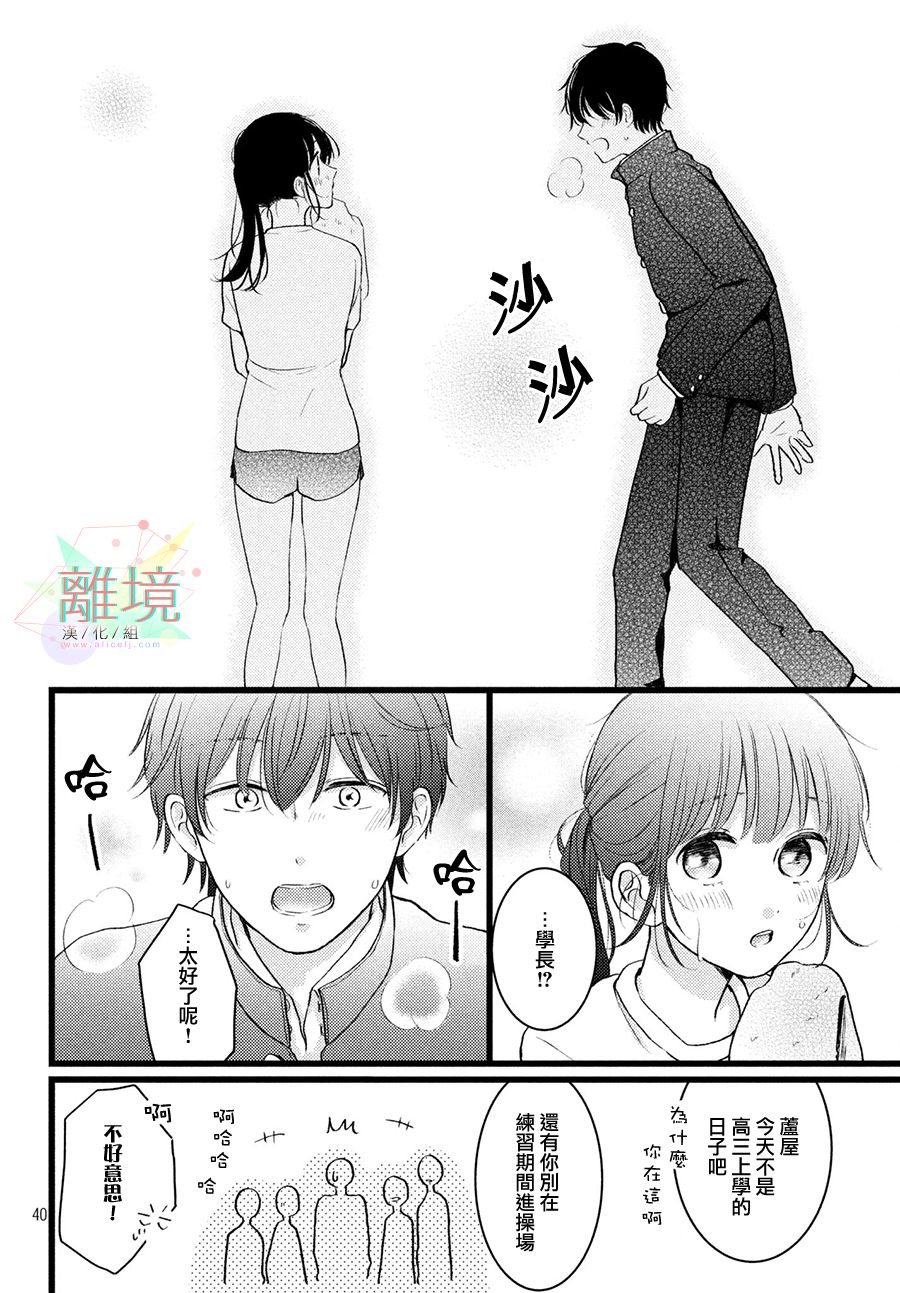 恋爱向前冲韩漫全集-短篇无删减无遮挡章节图片 