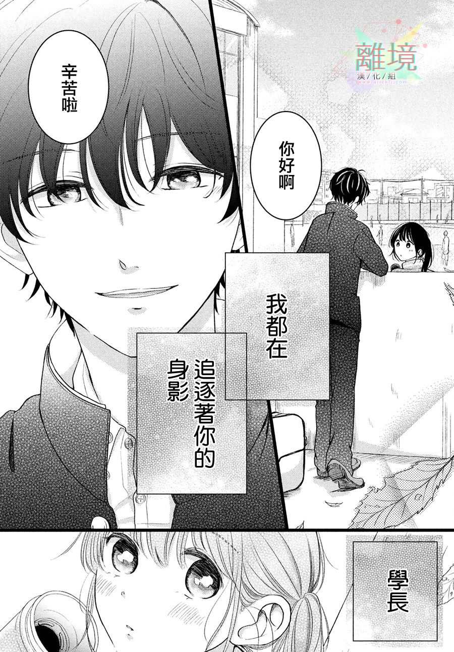 恋爱向前冲韩漫全集-短篇无删减无遮挡章节图片 