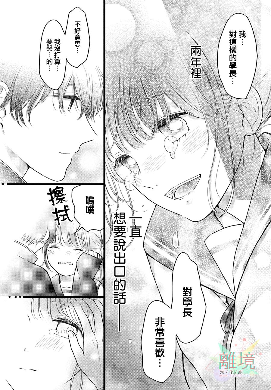 恋爱向前冲韩漫全集-短篇无删减无遮挡章节图片 